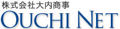 大内商事　東京府中　不動産査定サイト